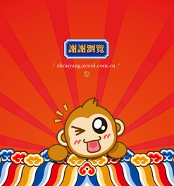 金猴献瑞 品牌猴年主题全案策划与设计解析